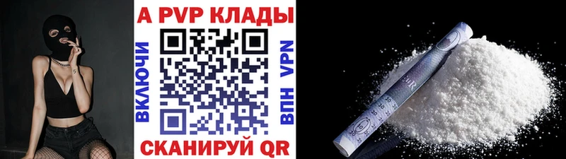 где можно купить наркотик  Ишимбай  blacksprut tor  Alpha-PVP Соль 