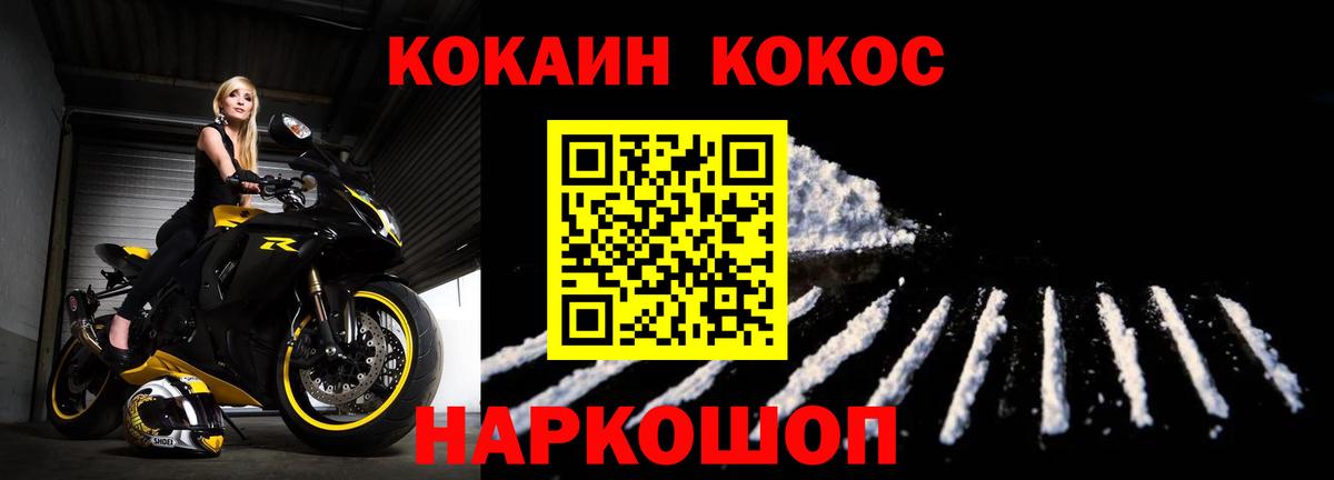 Cocaine Эквадор  КОКАИН Колумбийский  КОКАИН  Вход с VPN  Ишимбай 