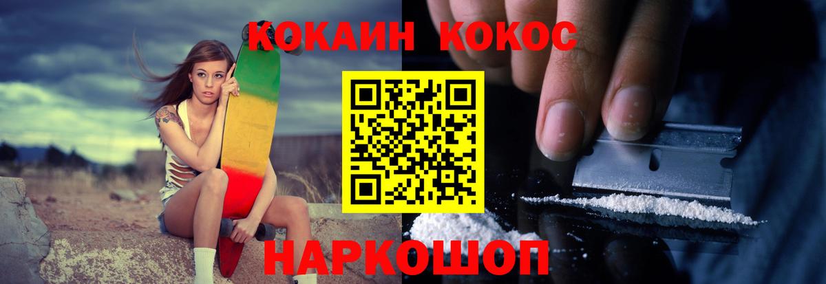 Кокаин Columbia Ишимбай