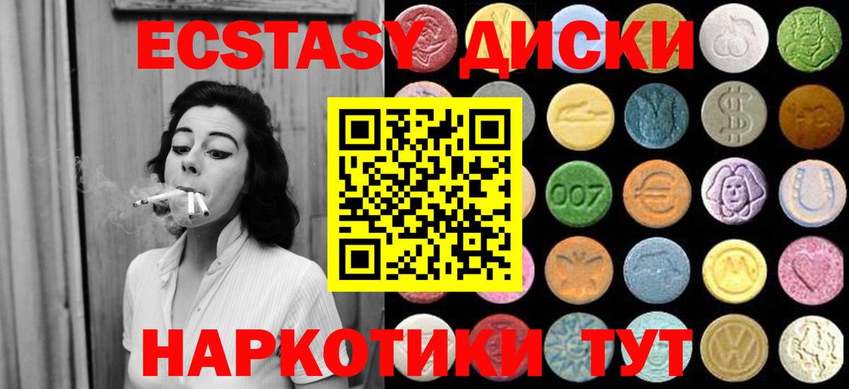 Ecstasy 280мг Ишимбай