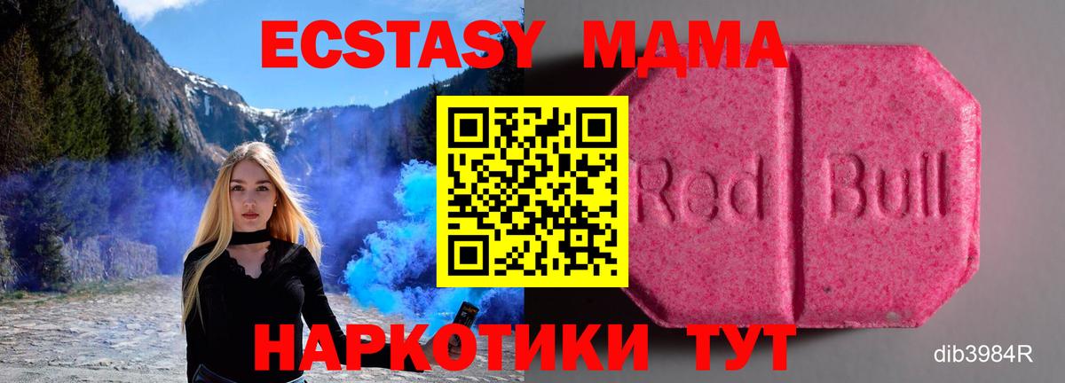ЭКСТАЗИ  Вход с VPN  ссылка на мегу ссылка  Экстази louis Vuitton  Ecstasy диски  Ишимбай 