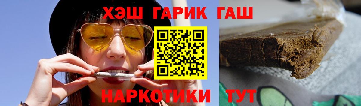 ГАШ убойный Ишимбай