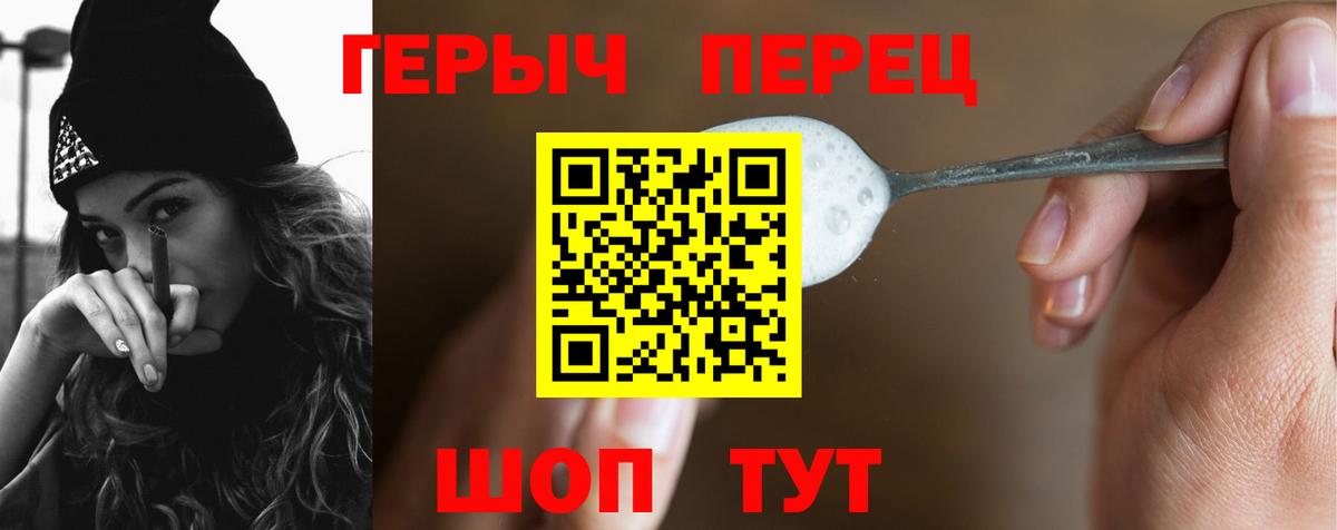 ГЕРОИН гречка  Вход с VPN  ГЕРОИН  Ишимбай 