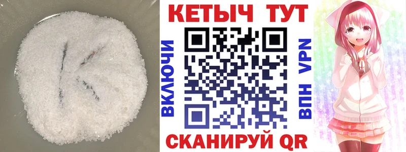Кетамин VHQ  купить наркоту  Ишимбай 