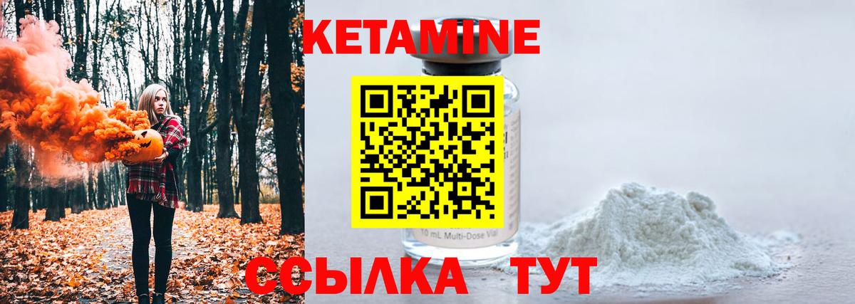 КЕТАМИН VHQ  Кетамин VHQ  Ишимбай  Вход с VPN 