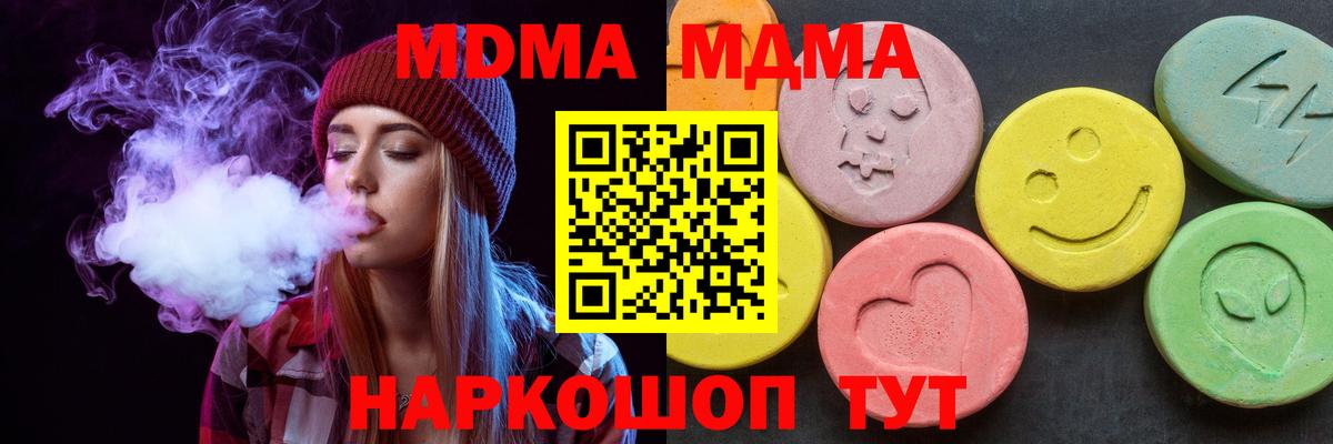 MDMA кристаллы Ишимбай