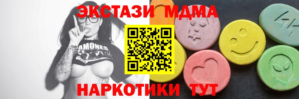 Ишимбай  MDMA  MDMA Molly  Вход с VPN  MDMA VHQ 