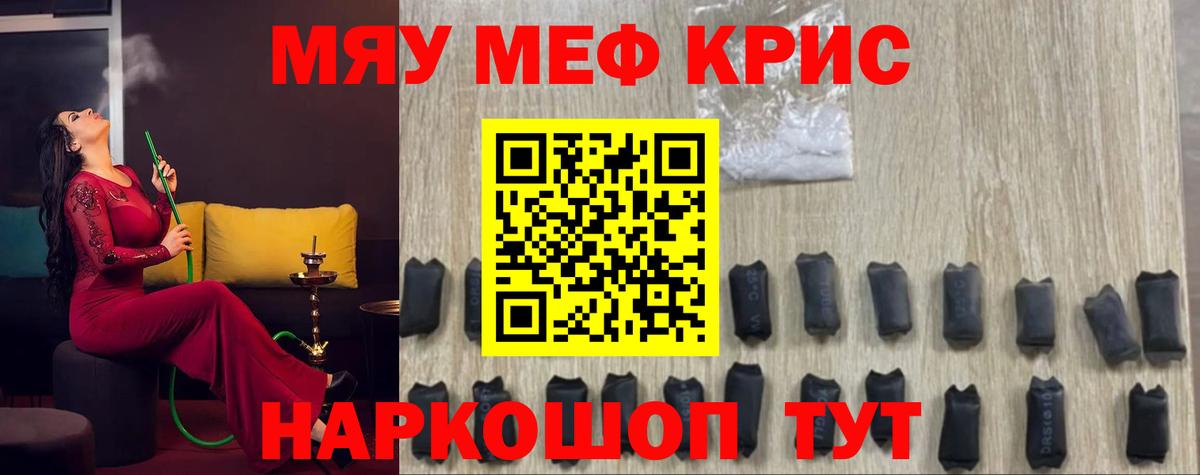 Ишимбай  Мефедрон VHQ  Мефедрон  Вход с VPN  Мефедрон mephedrone 