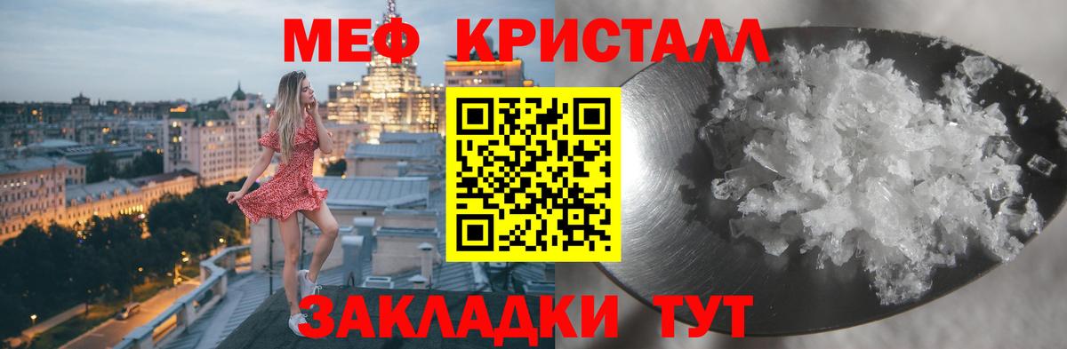 Мефедрон мука Ишимбай
