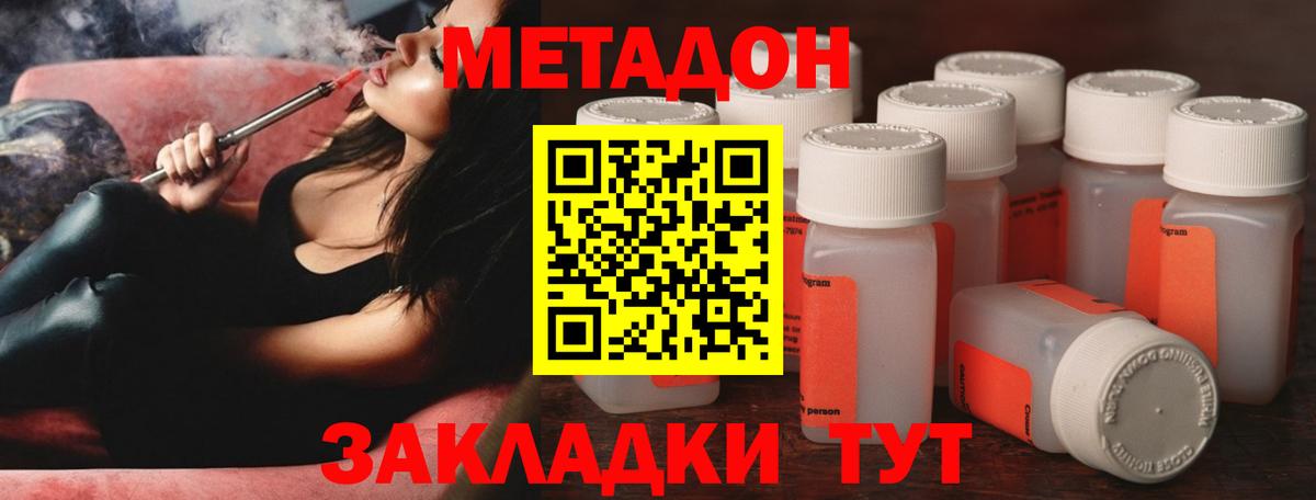 МЕТАДОН кристалл  Вход с VPN  Ишимбай 