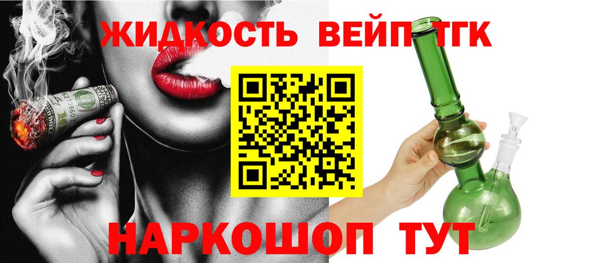 Ишимбай  Дистиллят ТГК вейп с тгк  Вход с VPN  Дистиллят ТГК вейп 
